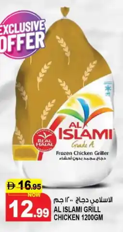 Hashim Hypermarket AL ISLAMI Frozen Whole Chicken offer