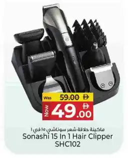 Kenz Hypermarket SONASHI Remover / Trimmer / Shaver offer