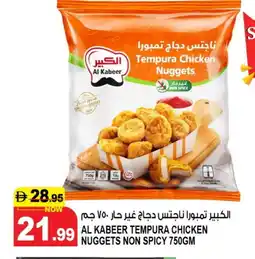 Hashim Hypermarket AL KABEER Chicken Nuggets offer