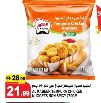 Hashim Hypermarket AL KABEER Chicken Nuggets offer