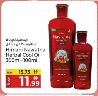 Kenz Hypermarket HIMANI Hair Oil offer