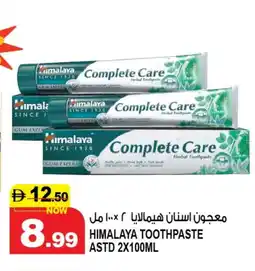 Hashim Hypermarket HIMALAYA Toothpaste offer