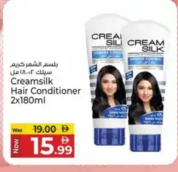 Kenz Hypermarket CREAM SILK Shampoo / Conditioner offer
