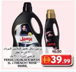 Grand Hyper Market PERSIL Abaya Shampoo offer
