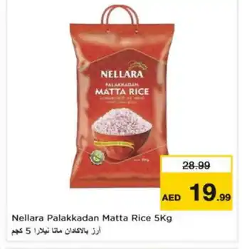 Nesto NELLARA Matta Rice offer
