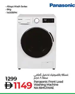 Lulu Hypermarket PANASONIC Washer / Dryer offer