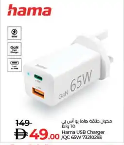 Lulu Hypermarket HAMA Charger offer