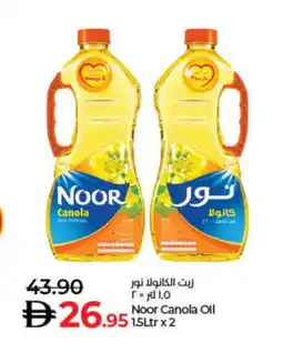 Lulu Hypermarket NOOR Canola Oil offer