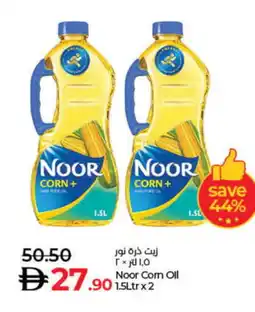 Lulu Hypermarket NOOR Corn Oil offer