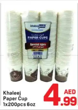 Day To Day Khaleej Paper Cup offer