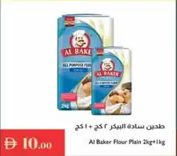 Istanbul Supermarket Al Baker Flour Plain offer