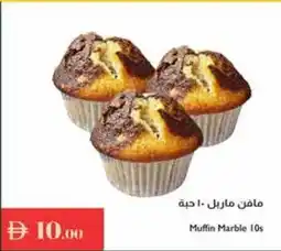 Istanbul Supermarket Muffin Marbie offer