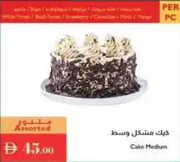 Istanbul Supermarket Cake Medium offer