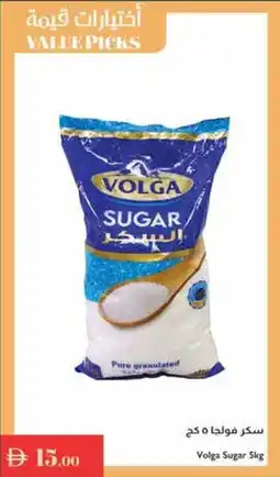 Istanbul Supermarket Volga Sugar offer