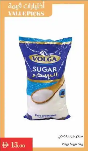 Istanbul Supermarket Volga Sugar offer
