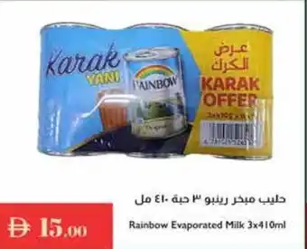 Istanbul Supermarket Rainbow Evaporated Milk offer