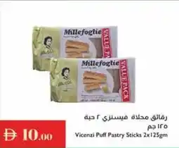Istanbul Supermarket Vicenzi Puff Pastry Sticks offer