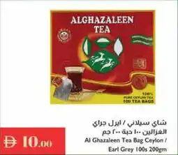 Istanbul Supermarket Al Ghazaleen Tea Bag Ceylon Earl Grey offer