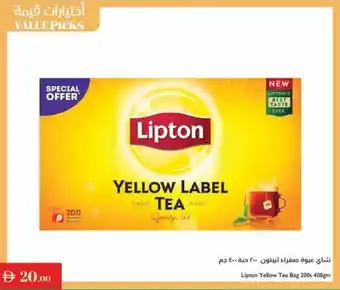 Istanbul Supermarket Lipton Yellow Tea Bag offer