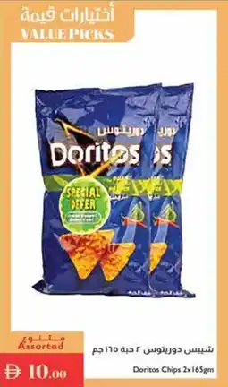 Istanbul Supermarket Doritos Chips offer