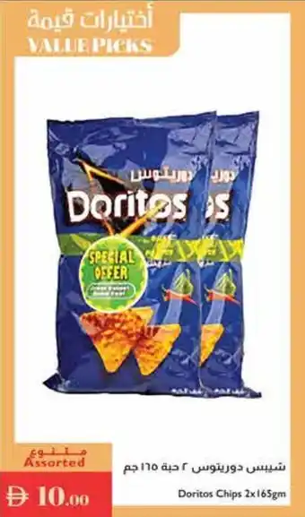 Istanbul Supermarket Doritos Chips offer