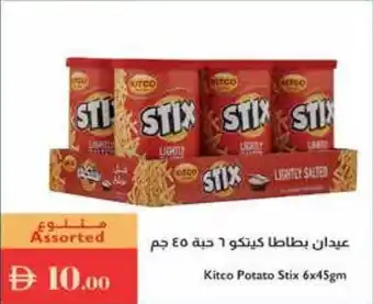 Istanbul Supermarket Kitco Potato Stix offer