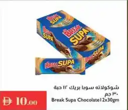 Istanbul Supermarket Break Supa Chocolate offer