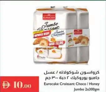 Istanbul Supermarket Eurocake Croissant Choco / Honey Jumbo offer