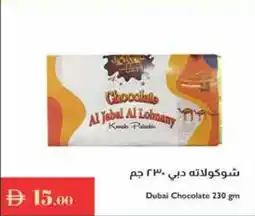 Istanbul Supermarket Dubai Chocolate offer
