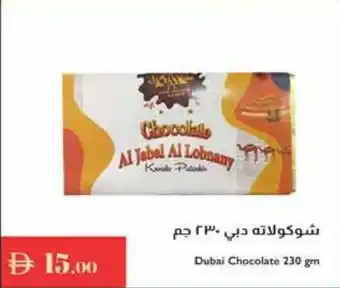 Istanbul Supermarket Dubai Chocolate offer