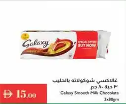 Istanbul Supermarket Galaxy Smooth Milk Chocolate offer