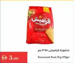 Istanbul Supermarket Garameesh Rusk Org offer