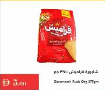 Istanbul Supermarket Garameesh Rusk Org offer