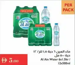 Istanbul Supermarket Al Ain Water offer