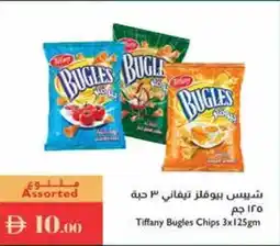 Istanbul Supermarket Tiffany Bugles Chips offer
