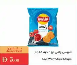Istanbul Supermarket Lays Wavy Chips offer