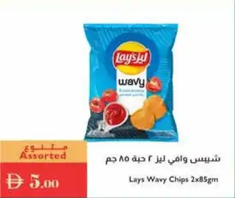 Istanbul Supermarket Lays Wavy Chips offer