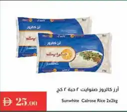 Istanbul Supermarket Sunwhite Calrose Rice offer