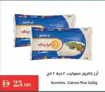 Istanbul Supermarket Sunwhite Calrose Rice offer