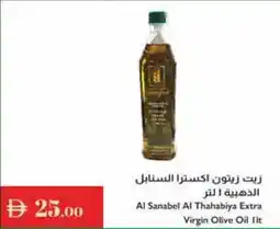 Istanbul Supermarket Al Sanabel Al Thahabiya Extra Virgin Olive Oil offer
