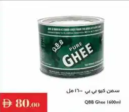 Istanbul Supermarket QBB Ghee offer