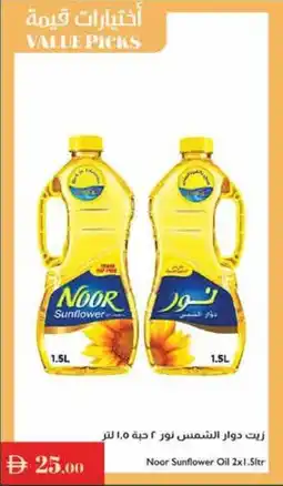 Istanbul Supermarket Noor Sunflower Oil offer