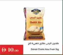 Istanbul Supermarket Dahabi Chakki Atta Fresh offer