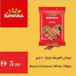 Istanbul Supermarket Bayara Cinnamon Whole offer