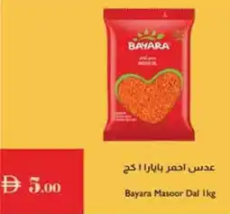 Istanbul Supermarket Bayara Masoor Bayara Masoor Dal Ikg offer