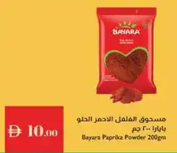 Istanbul Supermarket Bayara Paprika Bayara Paprika Powder 200gm offer
