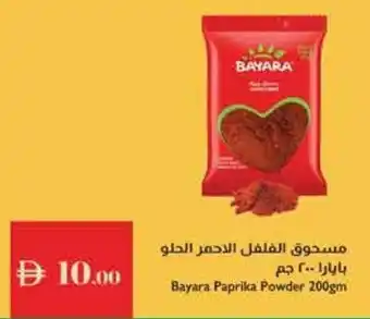 Istanbul Supermarket Bayara Paprika Bayara Paprika Powder 200gm offer