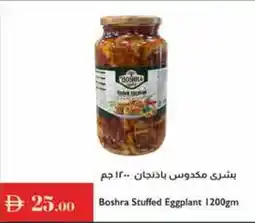 Istanbul Supermarket Boshra Stuffed Eggplant offer