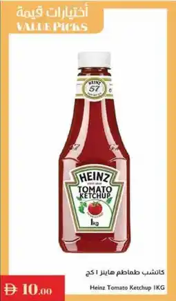 Istanbul Supermarket Heinz Tomato Ketchup offer