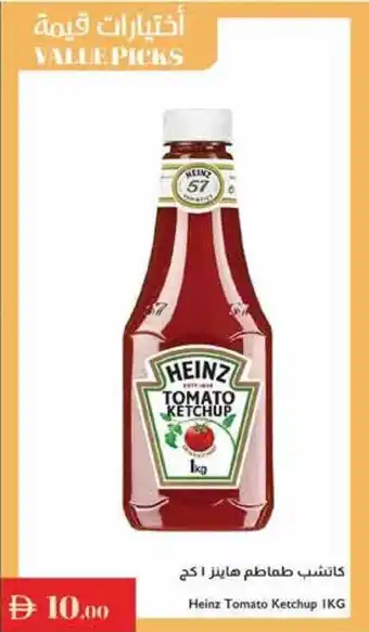 Istanbul Supermarket Heinz Tomato Ketchup offer